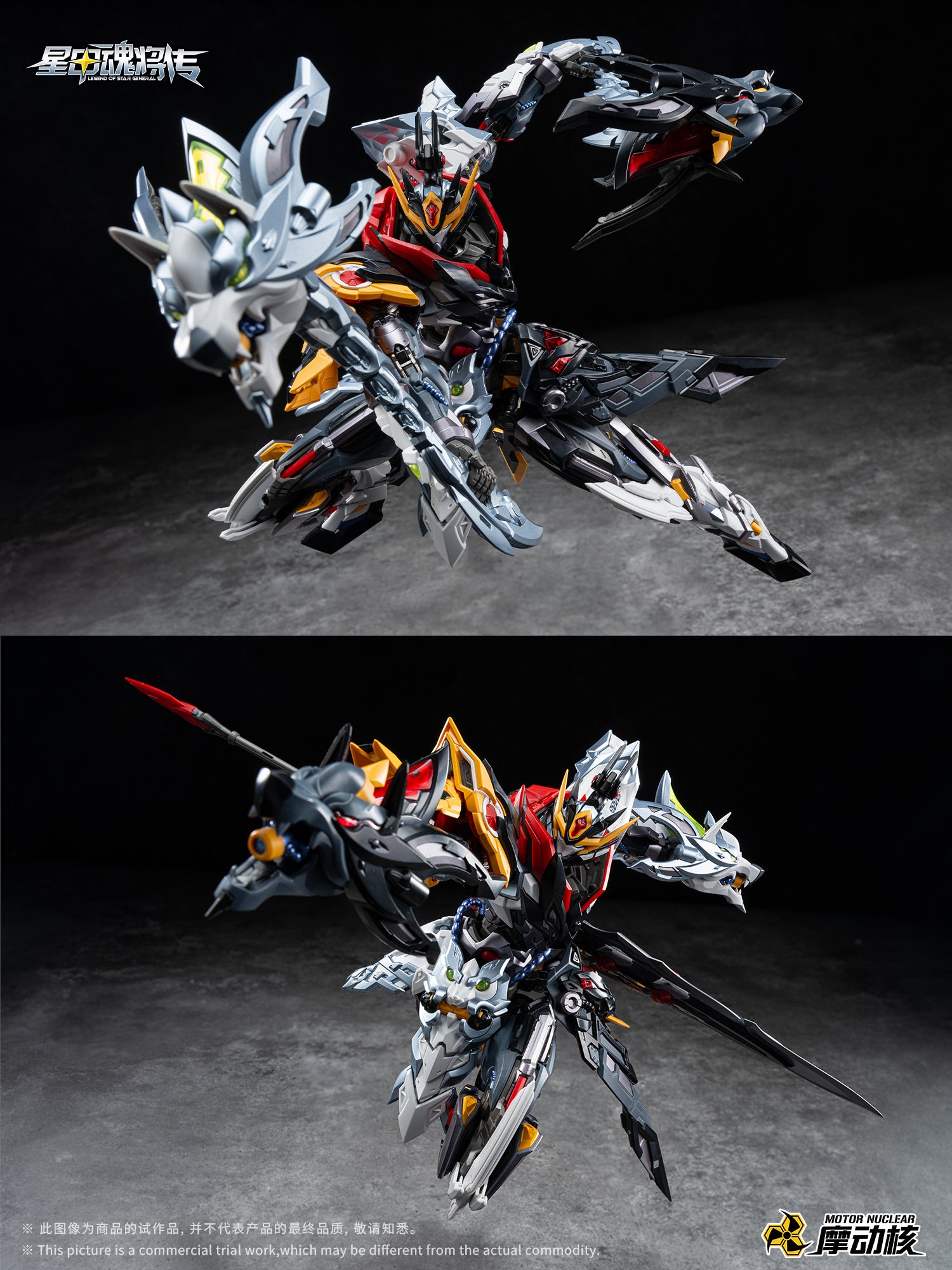 Motor Nuclear 摩动核 MNP-XH21 Huo Qu Bing 星魂将霍去病 Metal Build Structure Action Figure Model Toy Kit VCA Gundam Singapore