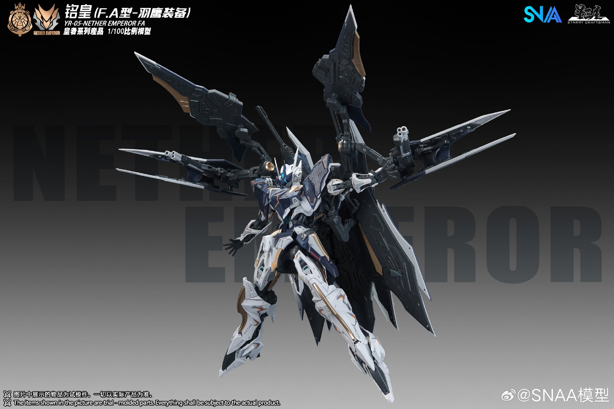 SNAA 1/100 YR-05 Nether Emperor FA 铭皇F.A型-羽鹰装备 Master Grade MG Action Figure Mecha Plamo Kit VCA Gundam Singapore