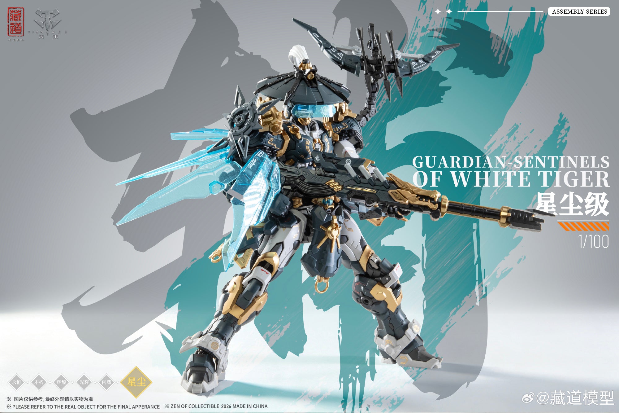 Cang Dao 藏道模型 Guardian Sentinels of White Tiger 巡界使·虎狩 Action Figure Model Toy Kit VCA Gundam Singapore