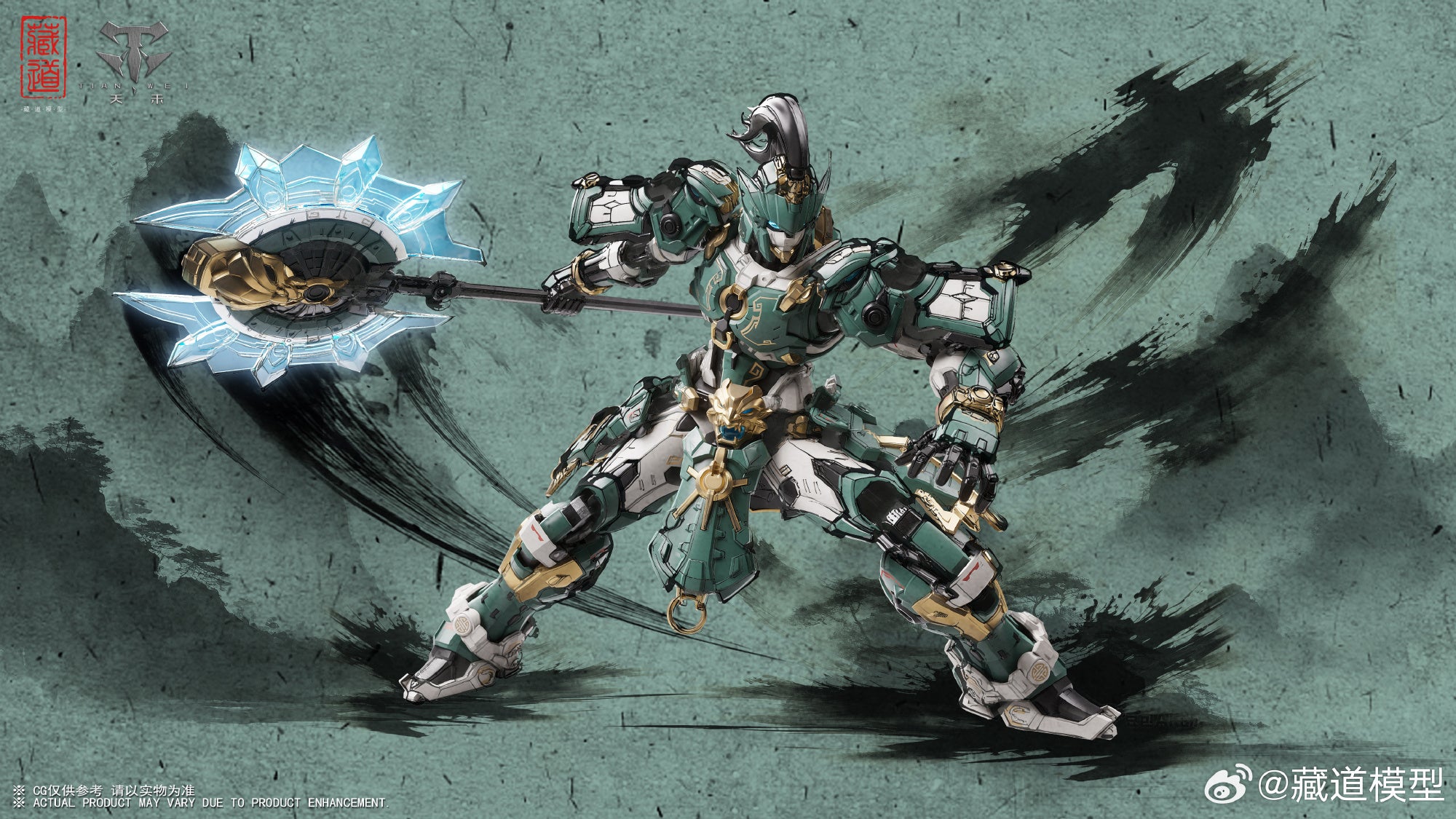 【🟢𝐏𝐑𝐄𝐎𝐑𝐃𝐄𝐑 Q4-2025】 GUARDIAN - SENTINELS OF AZURE DRAGON 巡界使 · 龙戟