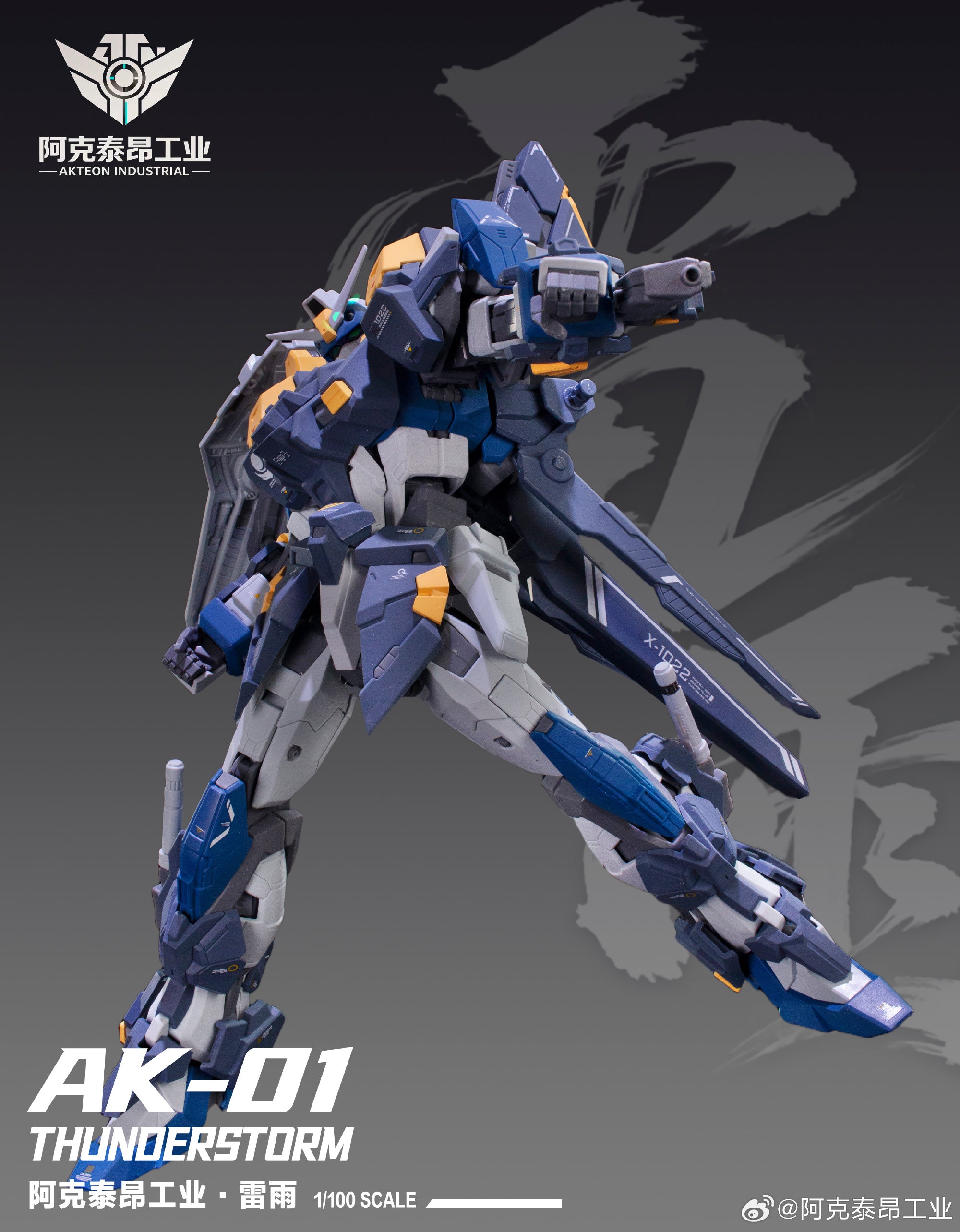 AKTEON Industrial 阿克泰昂工业 AK-01 Thunderstorm 雷雨 Duel Action Figure Model Toy Kit VCA Gundam Singapore