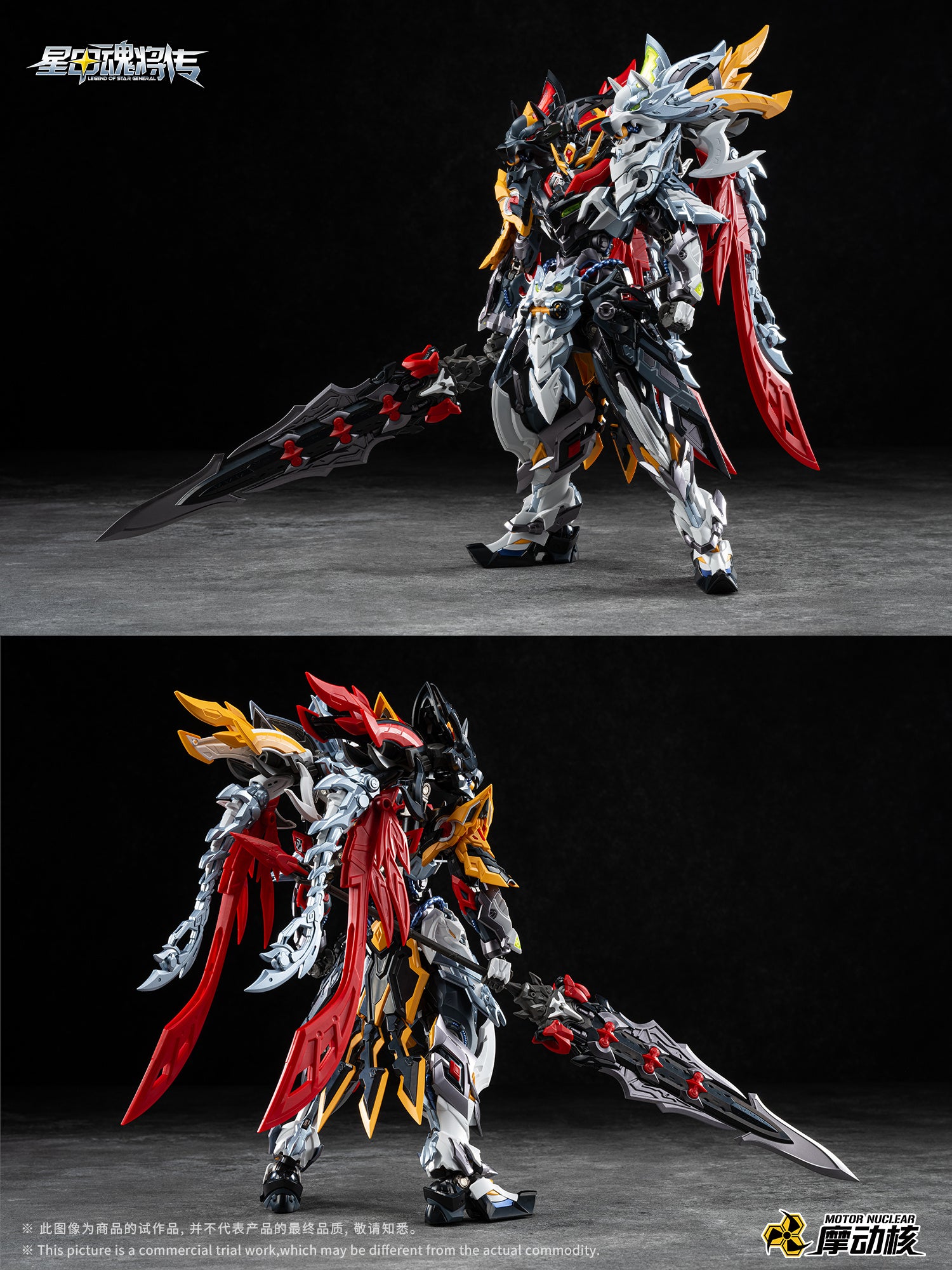 Motor Nuclear 摩动核 MNP-XH21 Huo Qu Bing 星魂将霍去病 Metal Build Structure Action Figure Model Toy Kit VCA Gundam Singapore