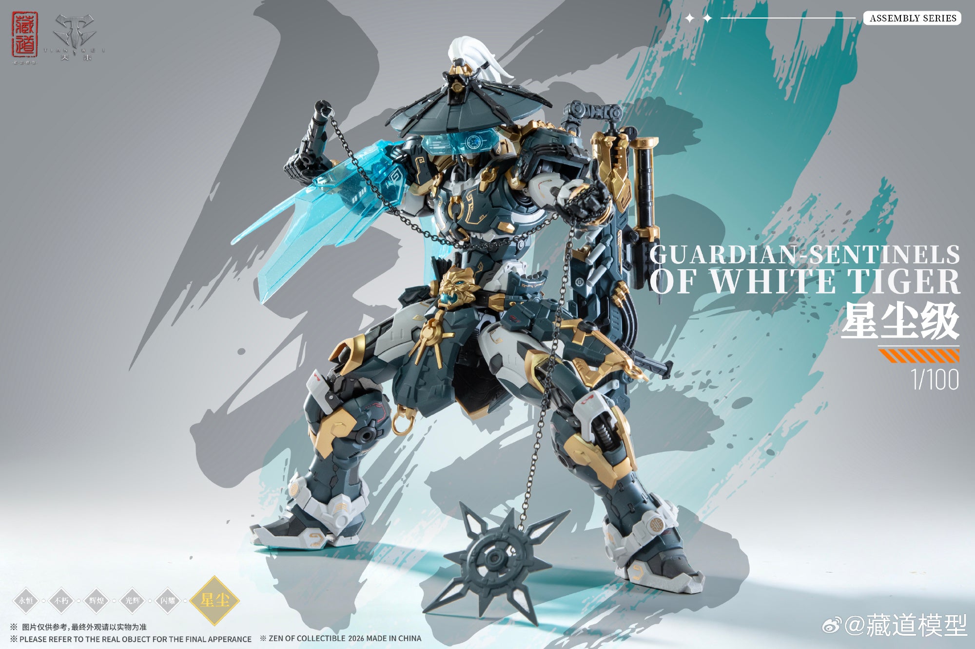 Cang Dao 藏道模型 Guardian Sentinels of White Tiger 巡界使·虎狩 Action Figure Model Toy Kit VCA Gundam Singapore