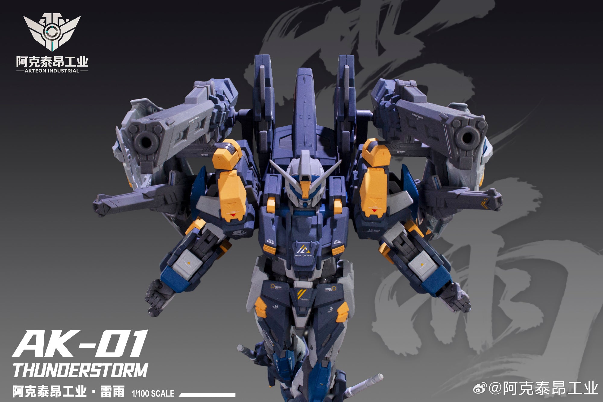 AKTEON Industrial 阿克泰昂工业 AK-01 Thunderstorm 雷雨 Duel Action Figure Model Toy Kit VCA Gundam Singapore
