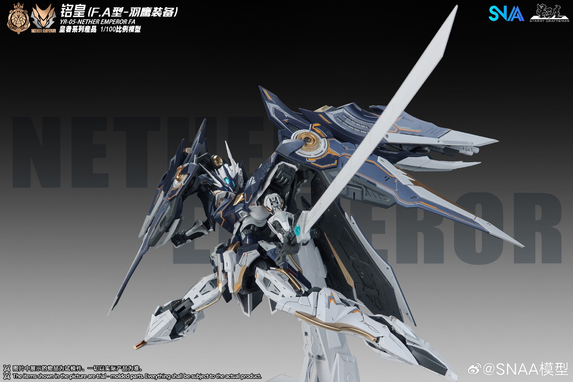 SNAA 1/100 YR-05 Nether Emperor FA 铭皇F.A型-羽鹰装备 Master Grade MG Action Figure Mecha Plamo Kit VCA Gundam Singapore