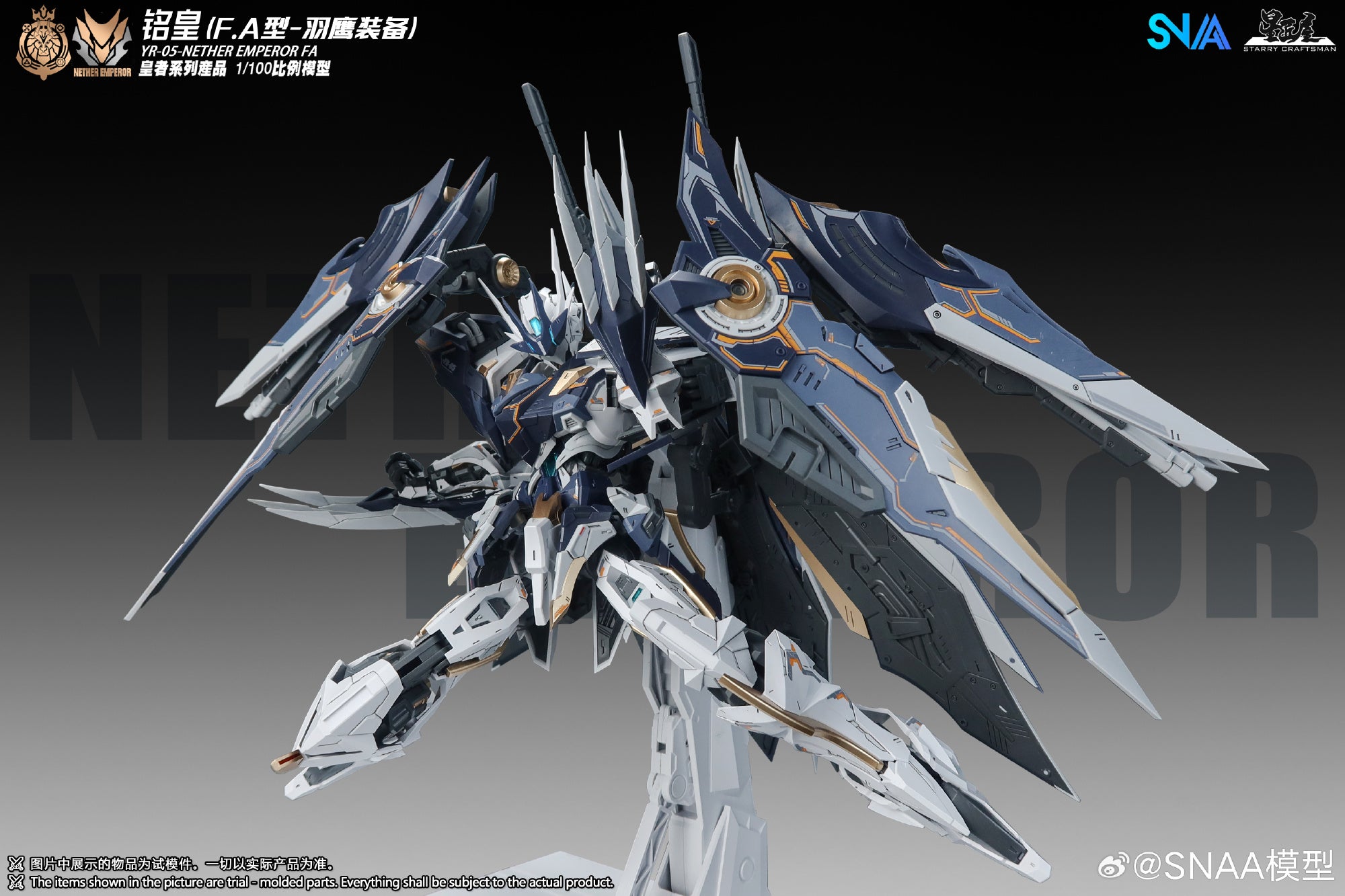 SNAA 1/100 YR-05 Nether Emperor FA 铭皇F.A型-羽鹰装备 Master Grade MG Action Figure Mecha Plamo Kit VCA Gundam Singapore