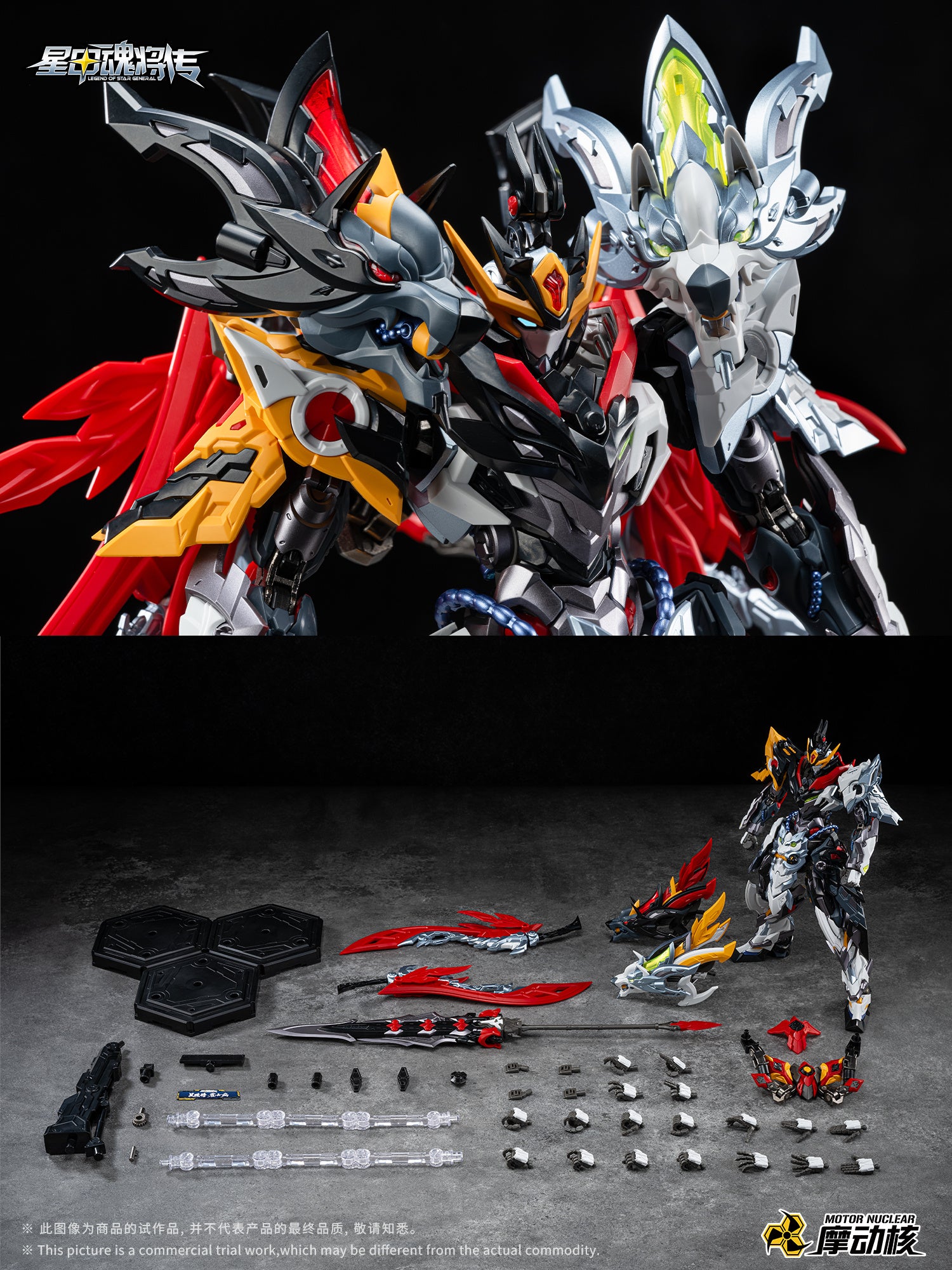 Motor Nuclear 摩动核 MNP-XH21 Huo Qu Bing 星魂将霍去病 Metal Build Structure Action Figure Model Toy Kit VCA Gundam Singapore