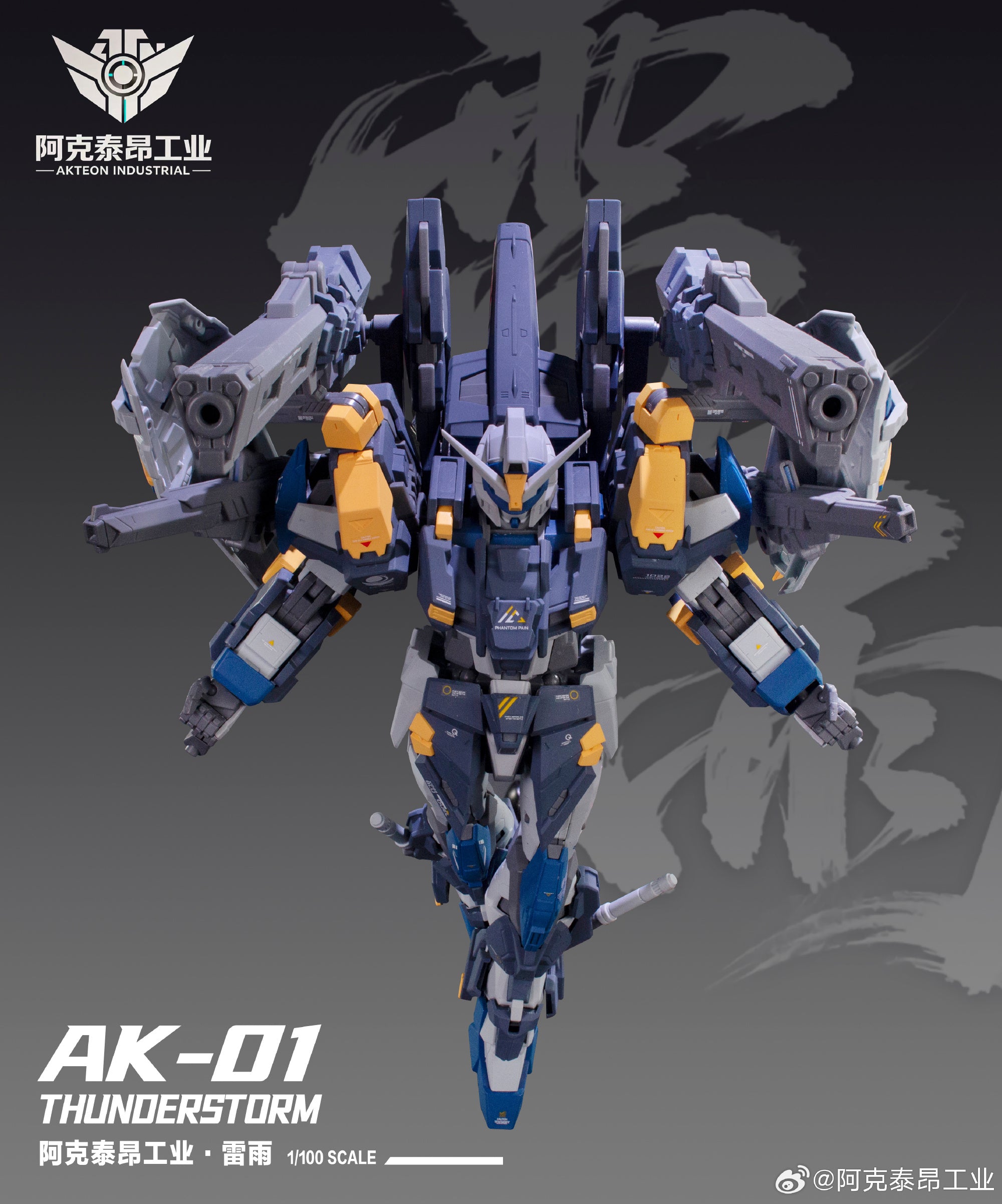 AKTEON Industrial 阿克泰昂工业 AK-01 Thunderstorm 雷雨 Duel Action Figure Model Toy Kit VCA Gundam Singapore