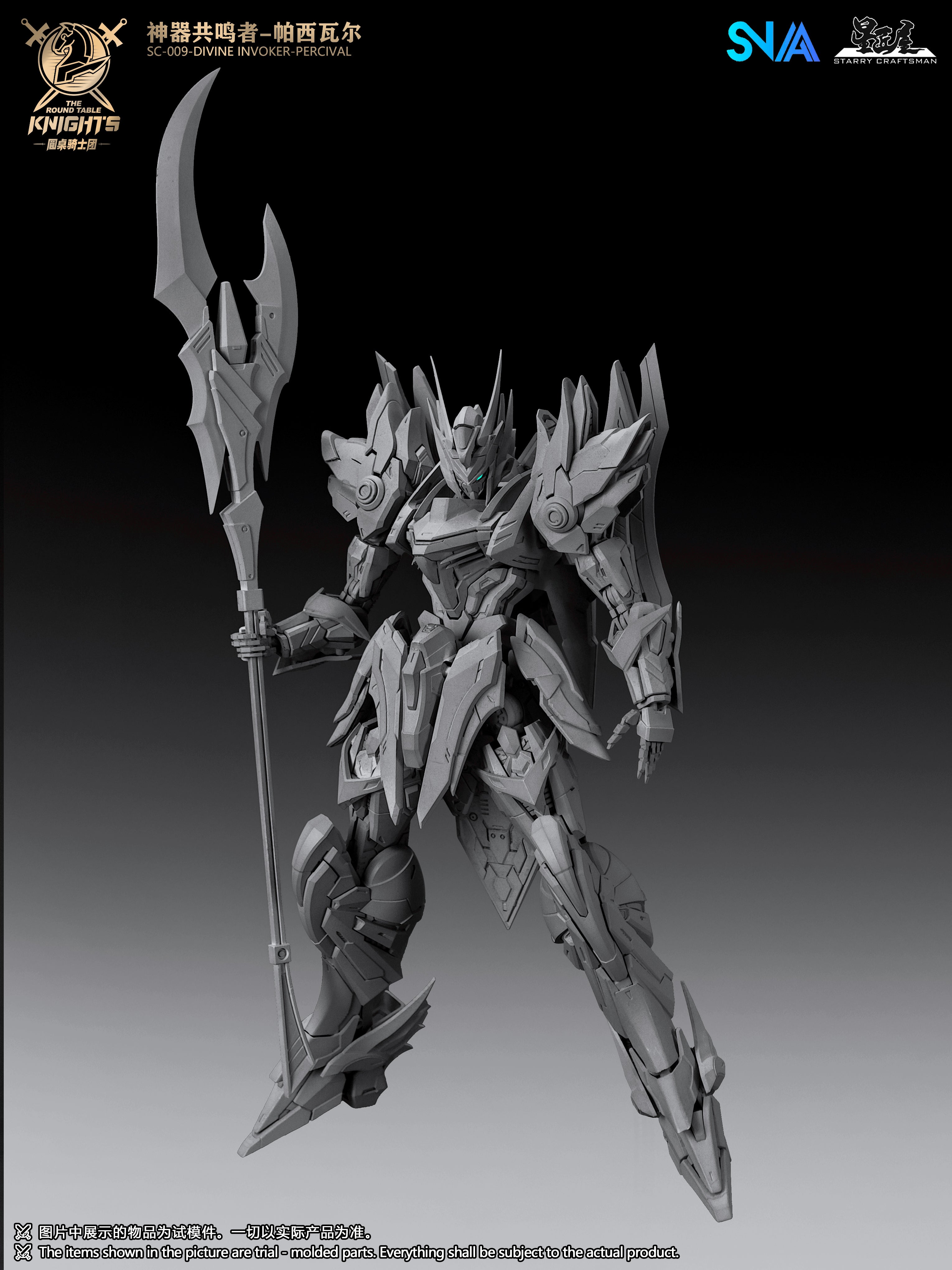 【🟢𝐏𝐑𝐄𝐎𝐑𝐃𝐄𝐑 Q1-2026】 DIVINE INVOLKER PERCIVAL 帕西瓦尔 - DELUXE VER