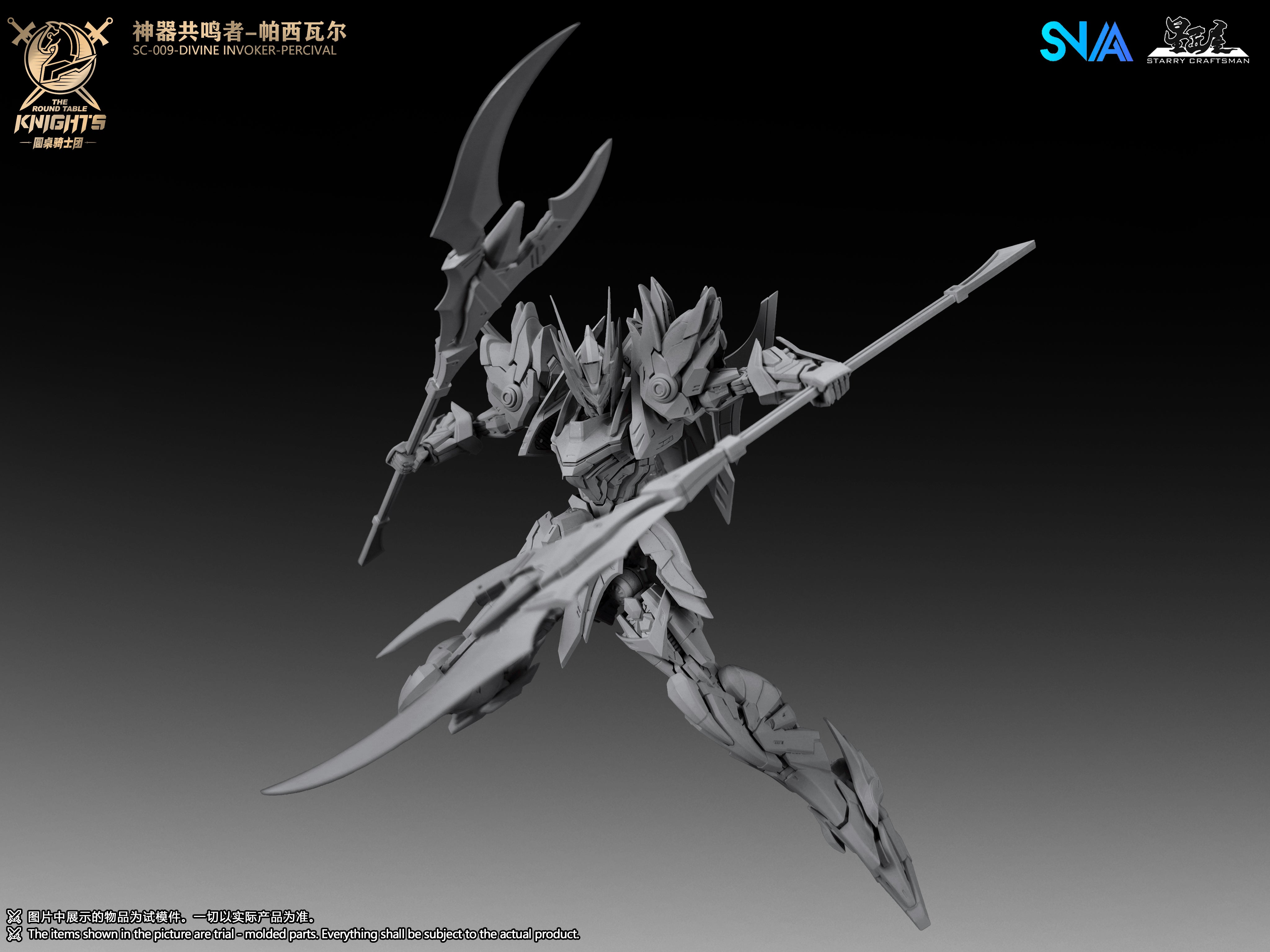 【🟢𝐏𝐑𝐄𝐎𝐑𝐃𝐄𝐑 Q1-2026】 DIVINE INVOLKER PERCIVAL 帕西瓦尔 - DELUXE VER