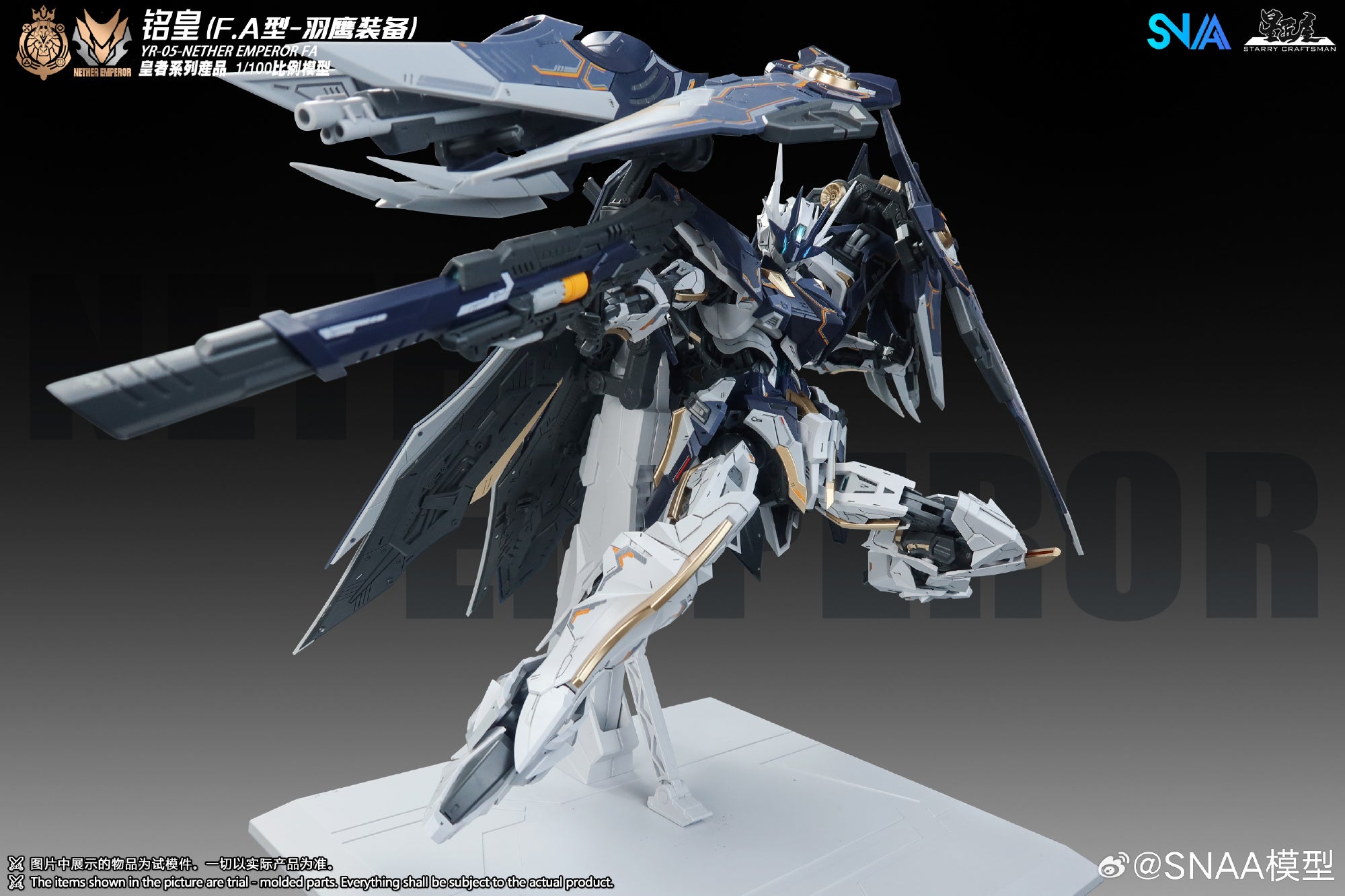 SNAA 1/100 YR-05 Nether Emperor FA 铭皇F.A型-羽鹰装备 Master Grade MG Action Figure Mecha Plamo Kit VCA Gundam Singapore