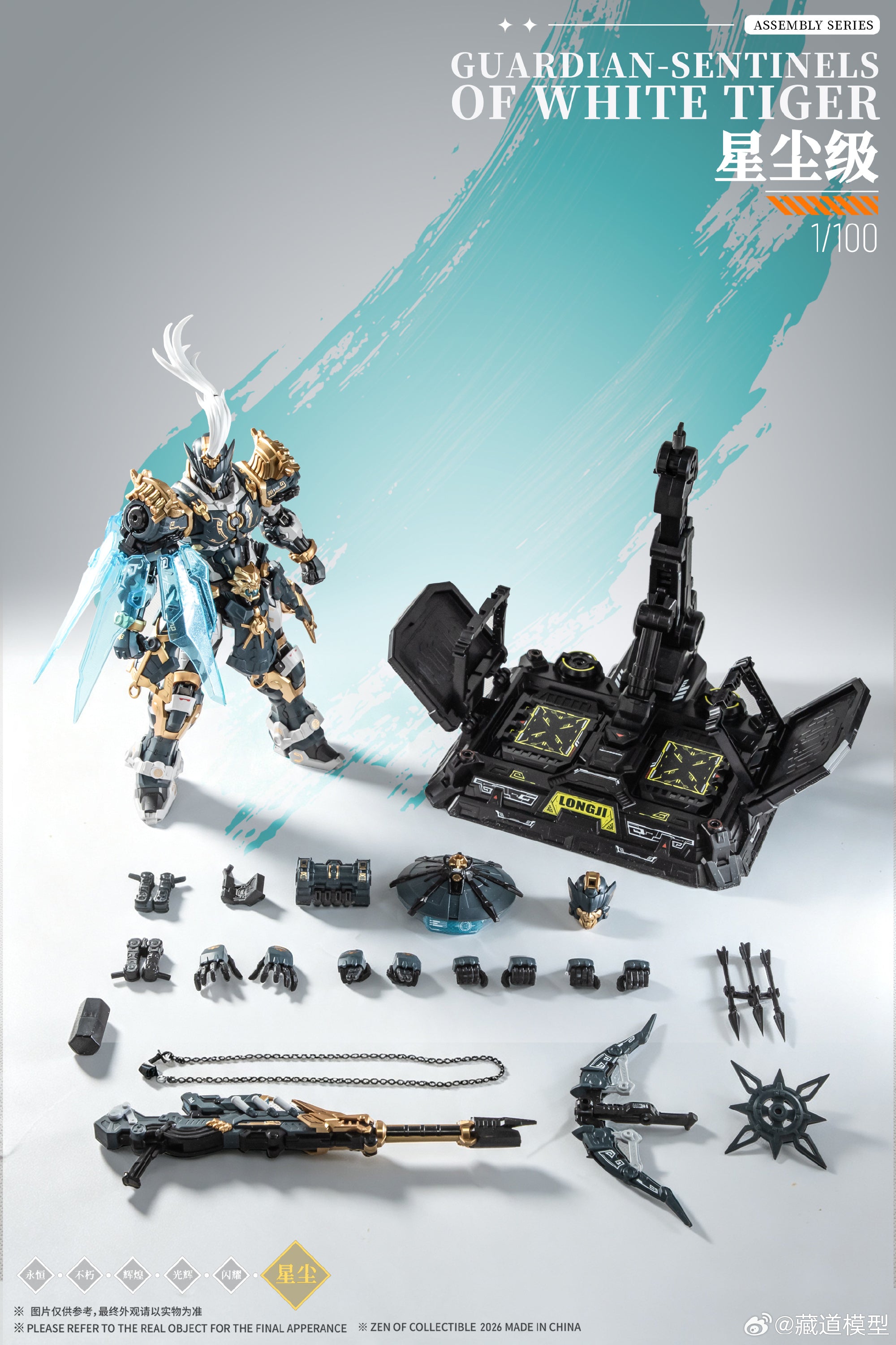 Cang Dao 藏道模型 Guardian Sentinels of White Tiger 巡界使·虎狩 Action Figure Model Toy Kit VCA Gundam Singapore