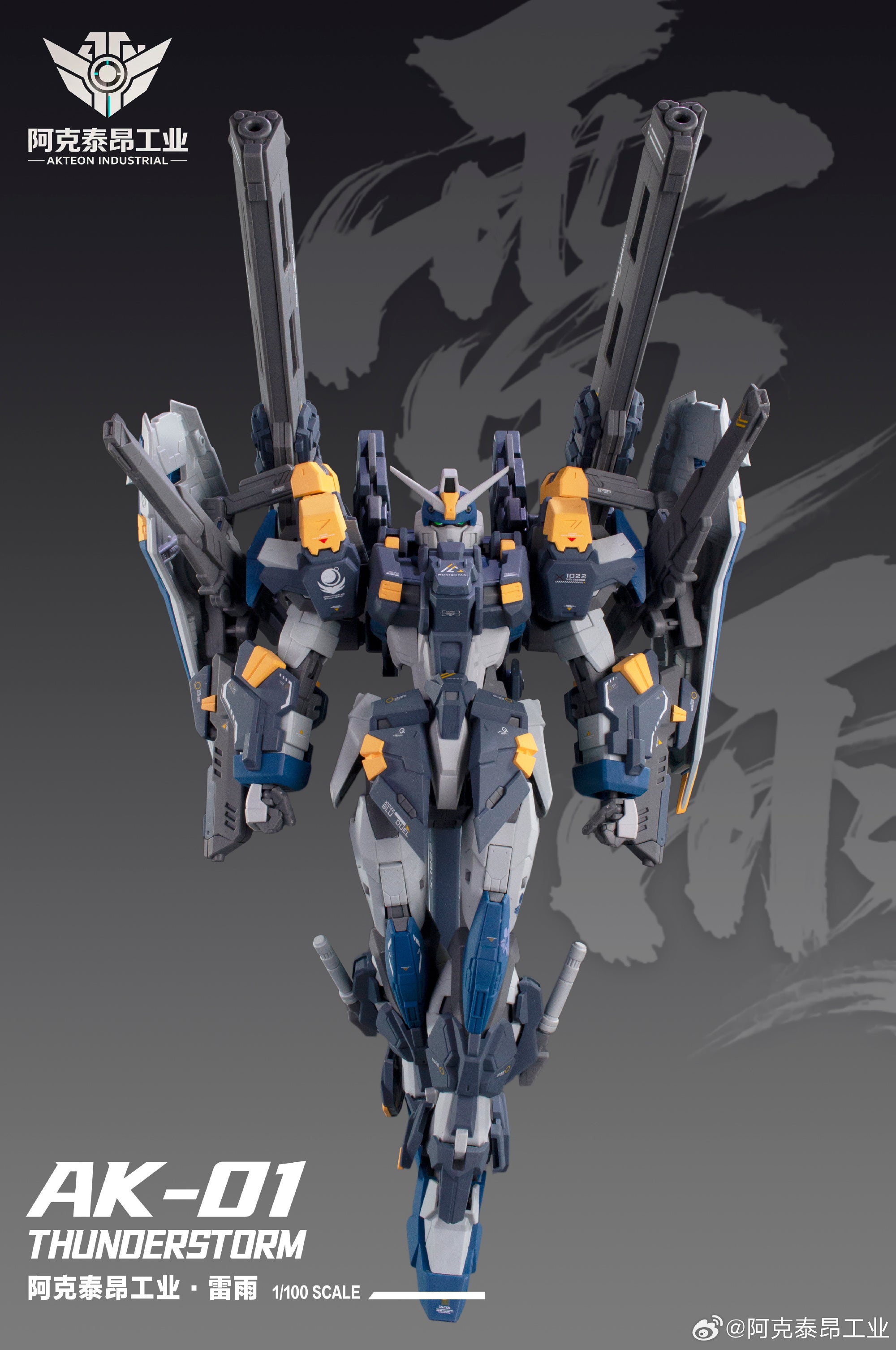 AKTEON Industrial 阿克泰昂工业 AK-01 Thunderstorm 雷雨 Duel Action Figure Model Toy Kit VCA Gundam Singapore