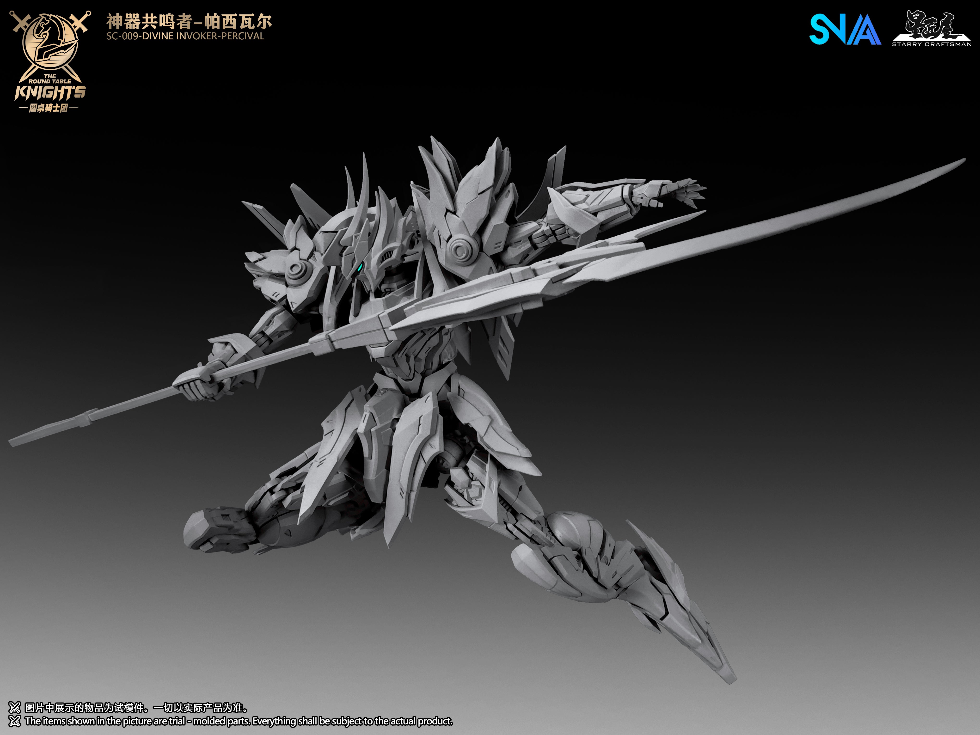 【🟢𝐏𝐑𝐄𝐎𝐑𝐃𝐄𝐑 Q1-2026】 DIVINE INVOLKER PERCIVAL 帕西瓦尔 - DELUXE VER