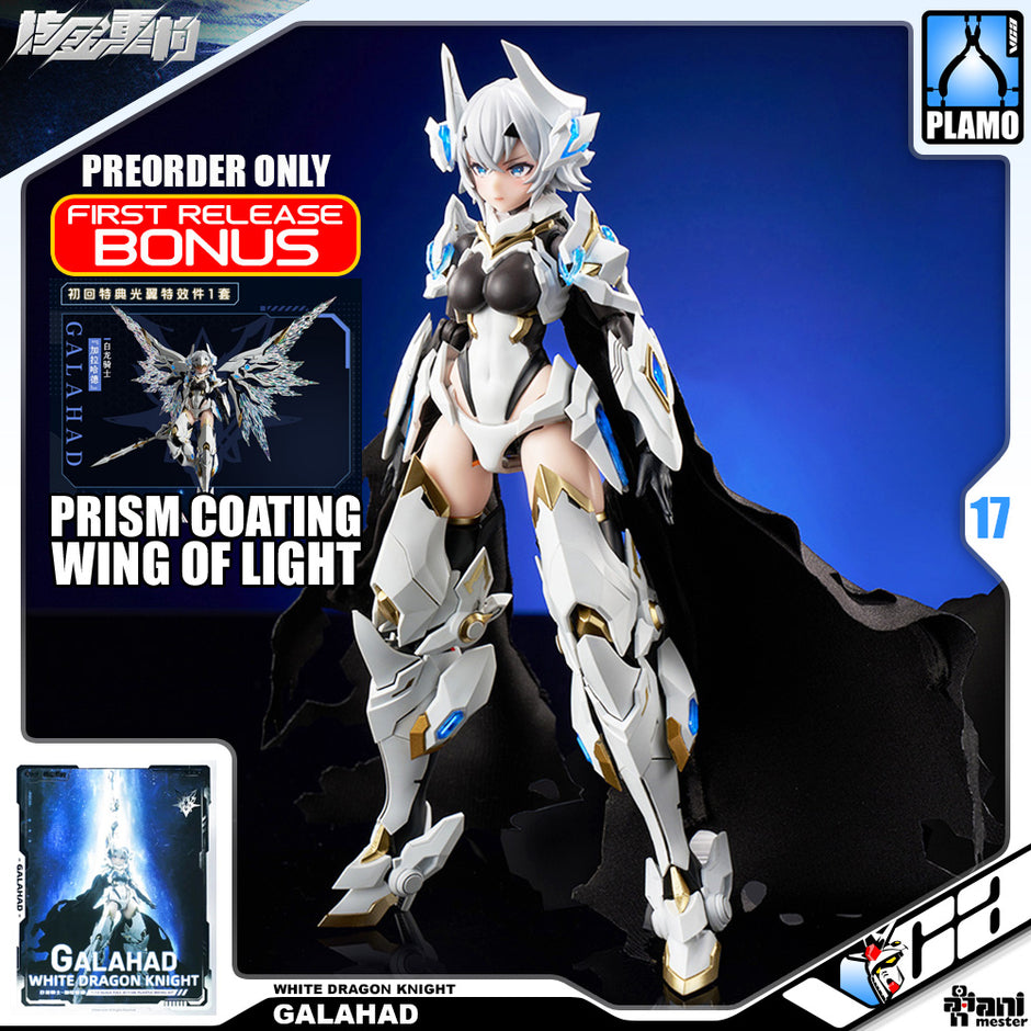 美少女プラモ》白龍騎士 ガラハッド《Plastic Model:Animester