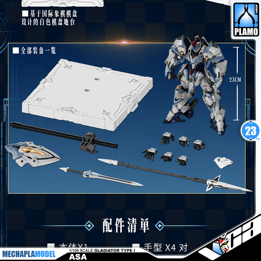 驭意堂 Gladiator Type I 1/100 Asa 斗士 光冕 Master Grade MG Metal Build Structure Action Figure Toy Kit VCA Gundam Singapore