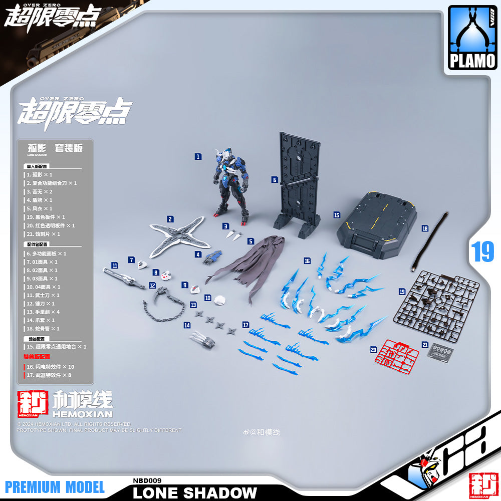 Hemoxian 超限零点 NBD009 Lone Shadow 孤影 Plastic Model Action Toy Kit VCA Gundam Singapore