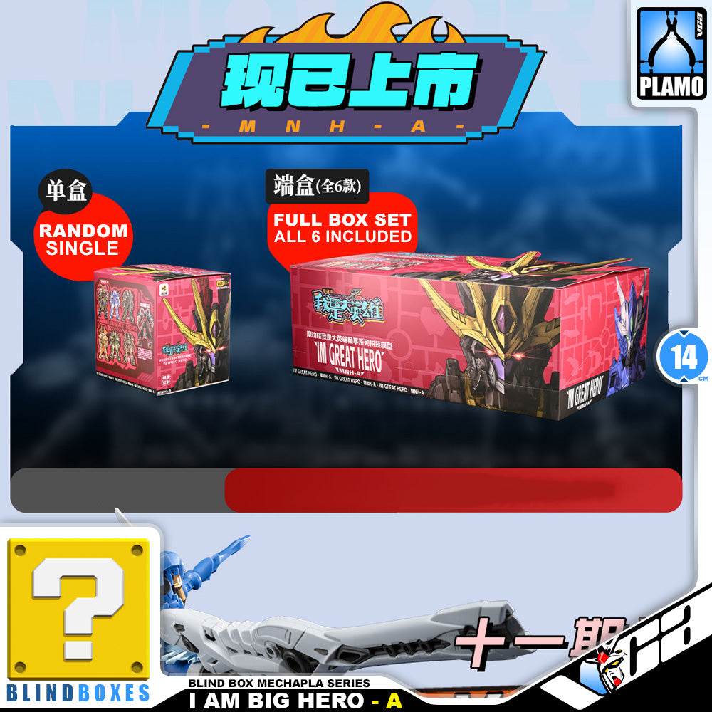 Motor Nuclear 摩动核 MNH-A I am Big Hero Set A 我是大英雄 Blind Mystery Box Action Figure Model Toy Kit VCA Gundam Singapore