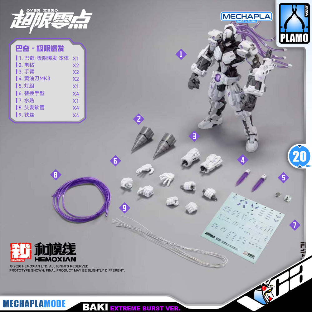 Hemoxian 和模线 拳击手巴奇 Baki Extreme Burst Version Master Grade MG Action Figure Model Toy VCA Gundam Singapore