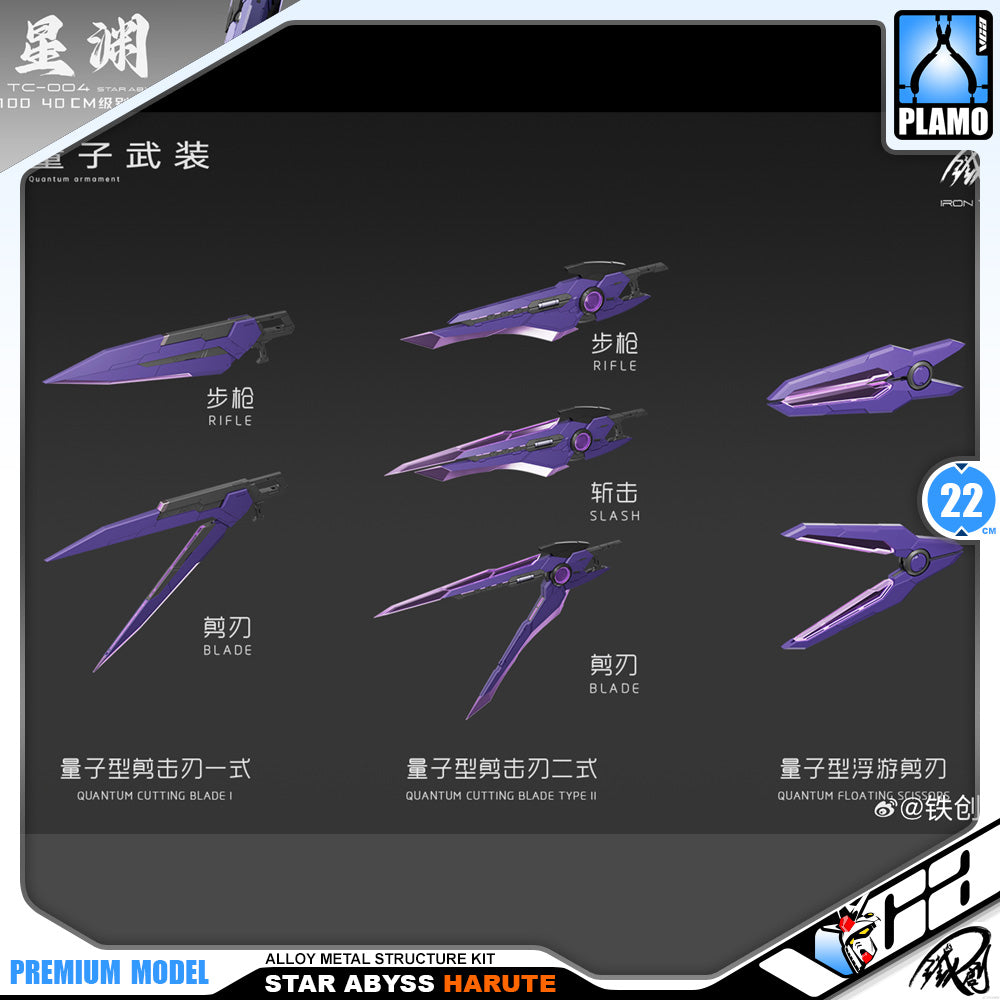 Iron Toys 铁创模型 Star Abyss 星渊 Harute Metal Build Structure Action Figure Model Toy Kit VCA Gundam Singapore