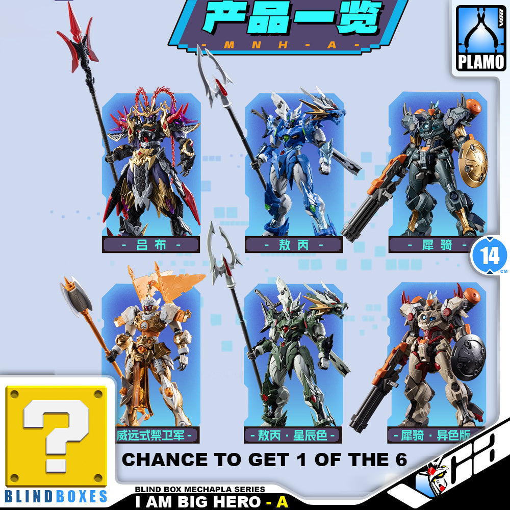Motor Nuclear 摩动核 MNH-A I am Big Hero Set A 我是大英雄 Blind Mystery Box Action Figure Model Toy Kit VCA Gundam Singapore