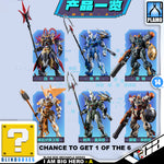 Motor Nuclear 摩动核 MNH-A I am Big Hero Set A 我是大英雄 Blind Mystery Box Action Figure Model Toy Kit VCA Gundam Singapore