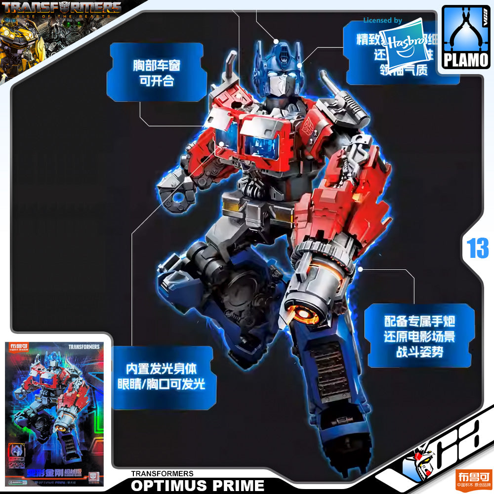 Bloks 布鲁可 Transformers Rise of the Beasts Optimus Prime Plastic Model Toy VCA Gundam Singapore