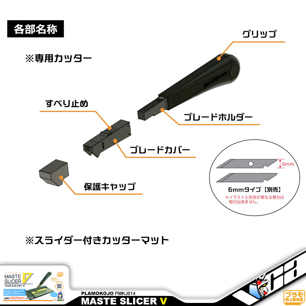 Plamokojo PMKJ014-2 Maste Slicer V Hobby Cutting Tool VCA Gundam Singapore