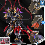 Motor Nuclear 摩动核 MNP-XH15 Lu Bu 吕布 Metal Build Structure Action Figure Model Toy Kit VCA Gundam Singapore