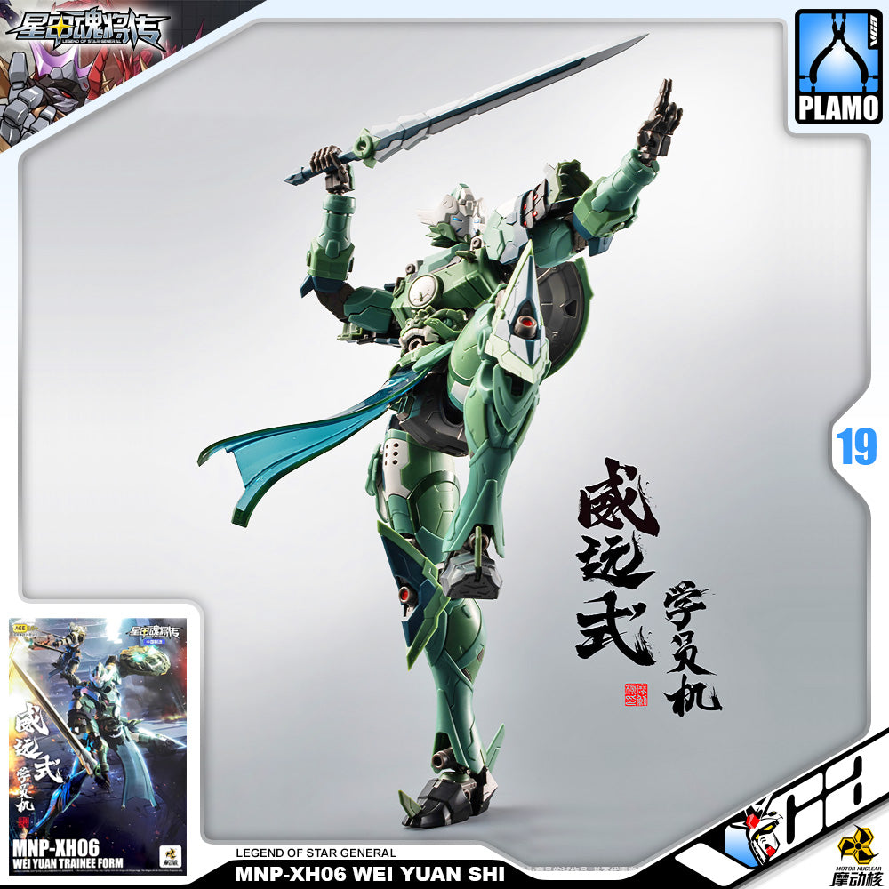 Motor Nuclear 摩动核 MNP-XH06 Wei Yuan Shi 威远式·学员机 Metal Structure Plastic Model Action Toy VCA Gundam Singapore