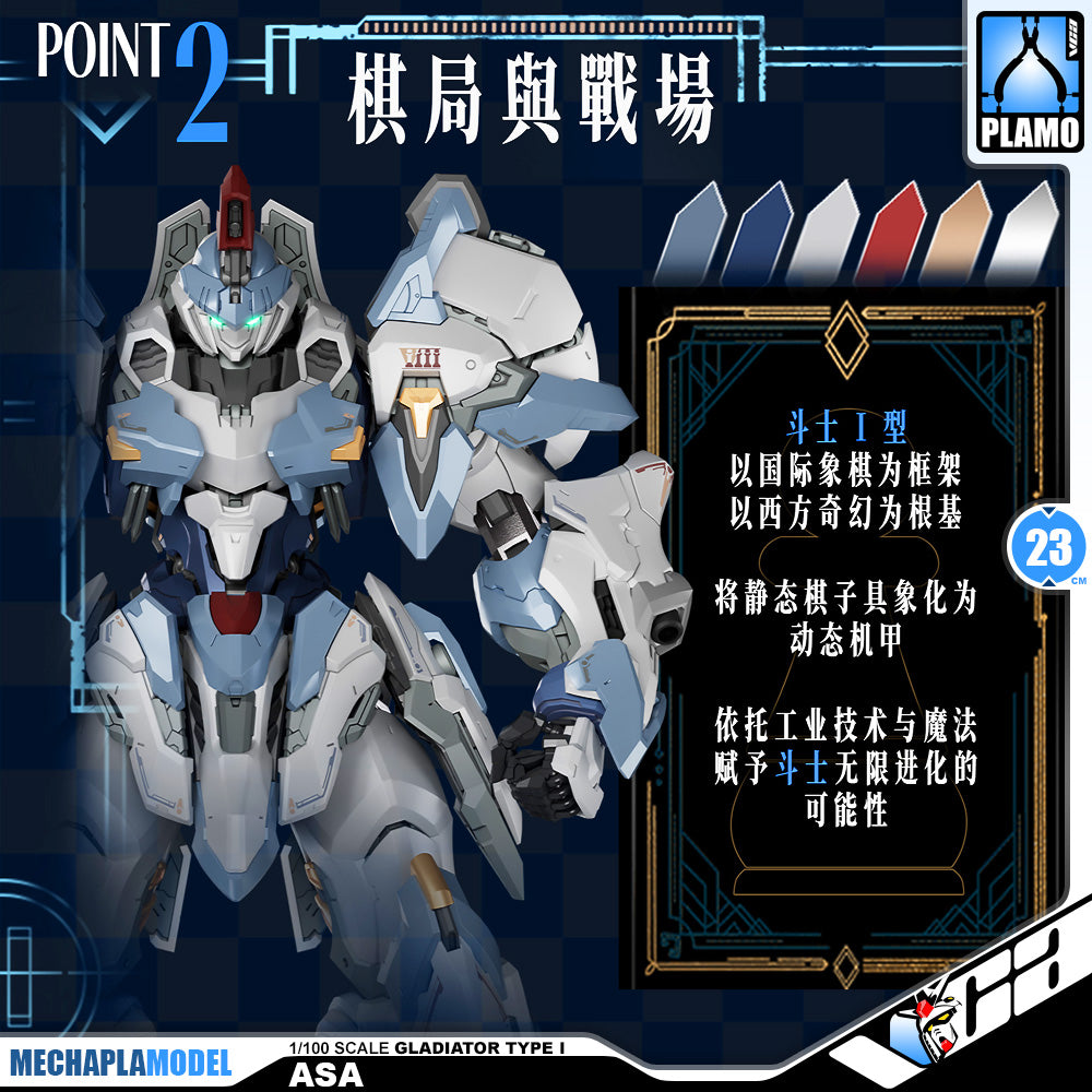 驭意堂 Gladiator Type I 1/100 Asa 斗士 光冕 Master Grade MG Metal Build Structure Action Figure Toy Kit VCA Gundam Singapore