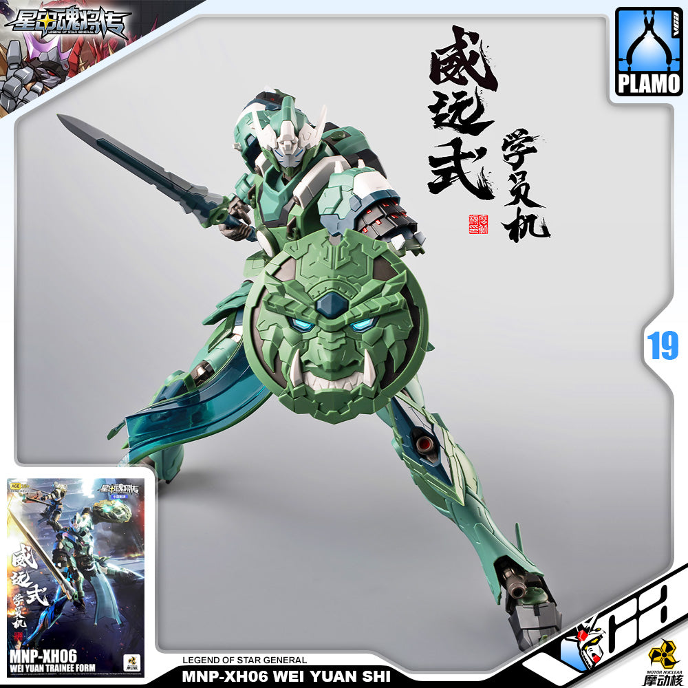 Motor Nuclear 摩动核 MNP-XH06 Wei Yuan Shi 威远式·学员机 Metal Structure Plastic Model Action Toy VCA Gundam Singapore