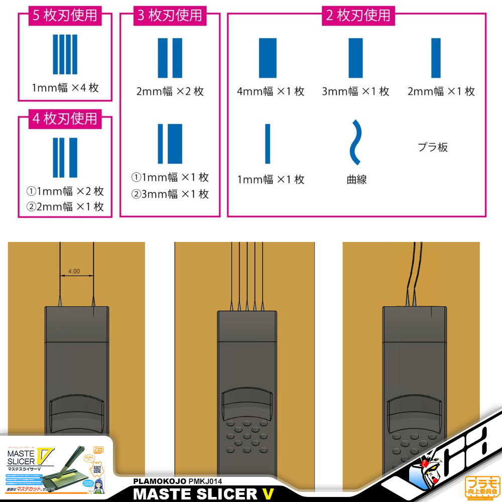 Plamokojo PMKJ014-2 Maste Slicer V Hobby Cutting Tool VCA Gundam Singapore