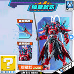Motor Nuclear 摩动核 MNH-A I am Big Hero Set A 我是大英雄 Blind Mystery Box Action Figure Model Toy Kit VCA Gundam Singapore