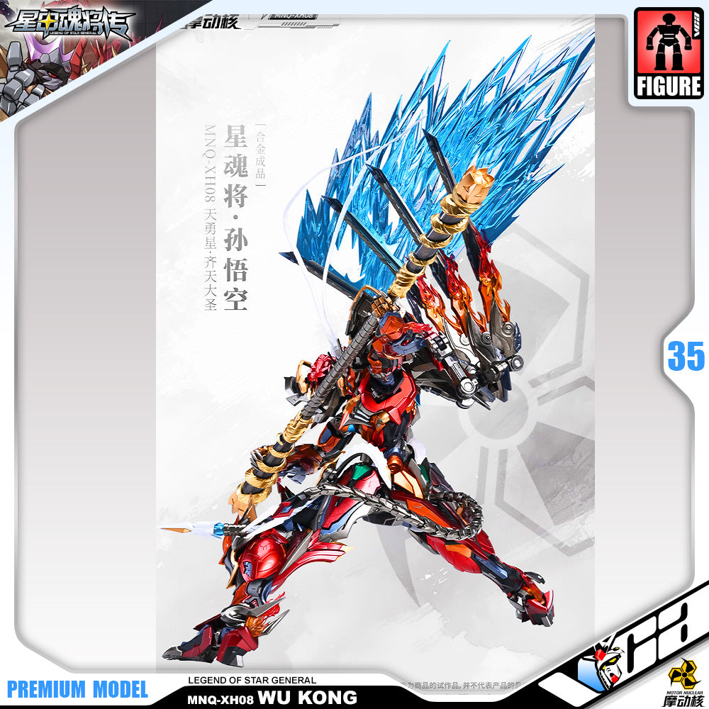 Motor Nuclear 摩动核
Legend of the Star Generals MNQ-XH08 Sun Wu Kong 天勇星-齐天大圣-孙悟空 Metal Structure Build Premium Action Figure VCA Gundam Singapore