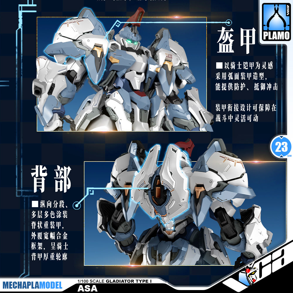 驭意堂 Gladiator Type I 1/100 Asa 斗士 光冕 Master Grade MG Metal Build Structure Action Figure Toy Kit VCA Gundam Singapore