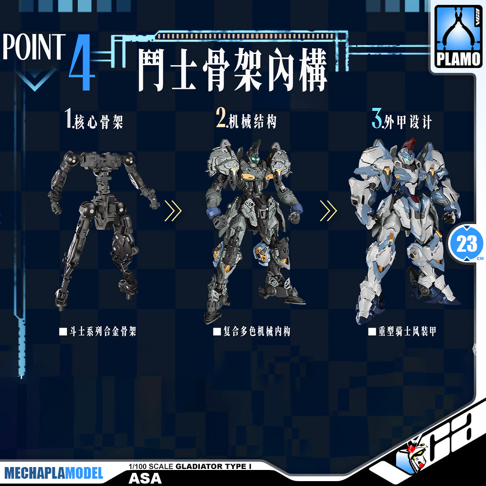 驭意堂 Gladiator Type I 1/100 Asa 斗士 光冕 Master Grade MG Metal Build Structure Action Figure Toy Kit VCA Gundam Singapore