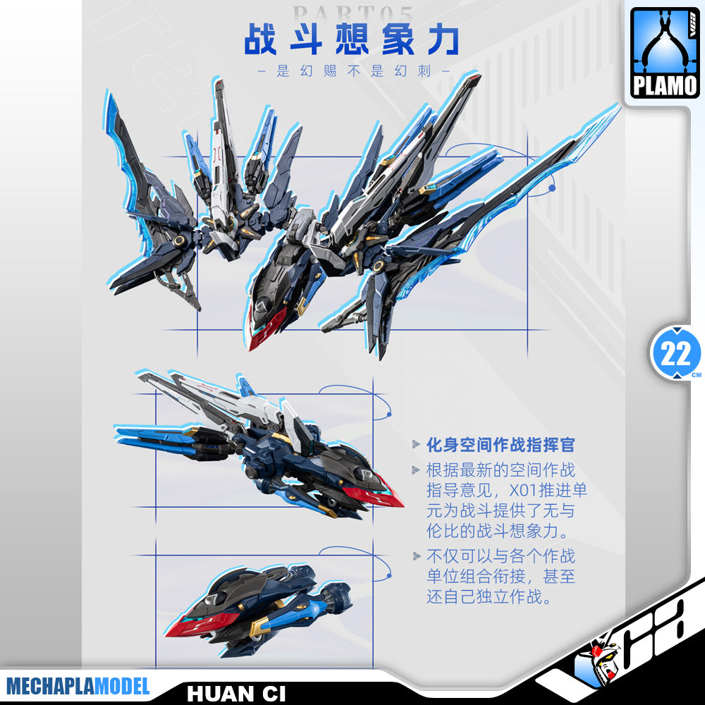 摩动核 Head Master Advance 幻赐 Motor Nuclear 摩动核Huan Ci Mirage 幻赐– VCA Gundam Singapore