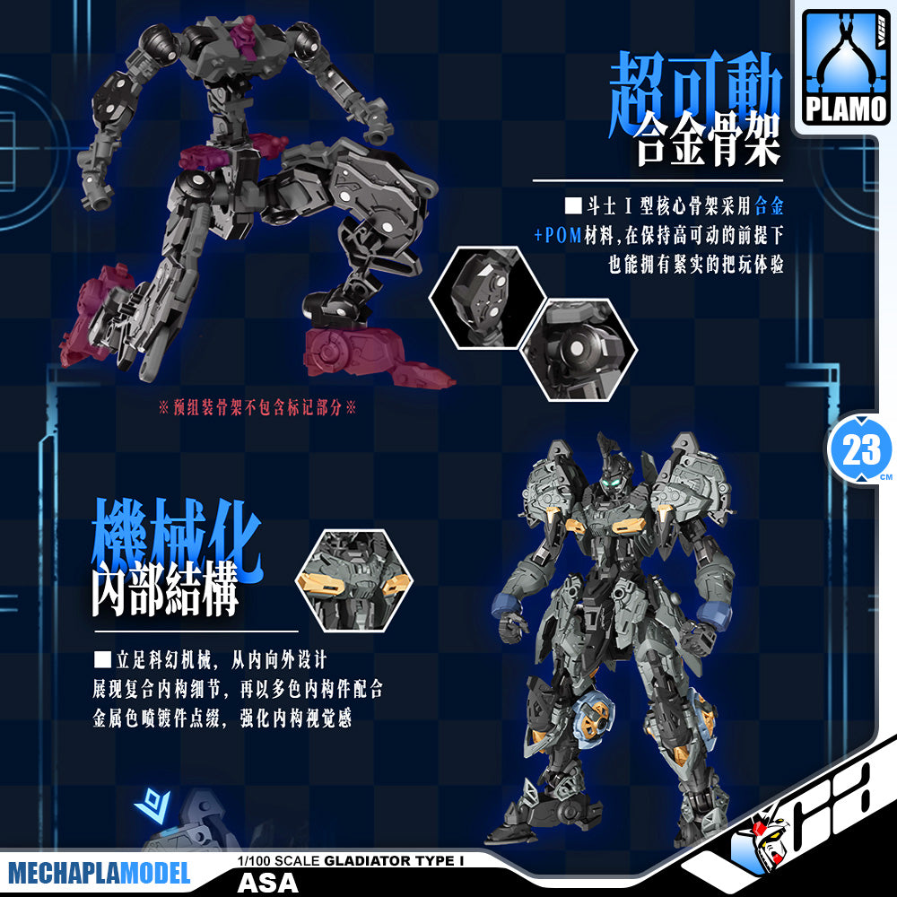 驭意堂 Gladiator Type I 1/100 Asa 斗士 光冕 Master Grade MG Metal Build Structure Action Figure Toy Kit VCA Gundam Singapore