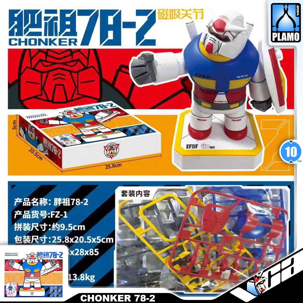 FATBOY MODEL FZ-1 CHONKER FAT CUTE RX-78-2 MAGNETIC ACTION FIGURE MODEL TOY VCA GUNDAM SINGAPORE