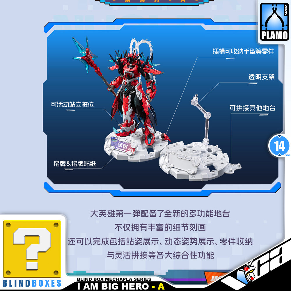 Motor Nuclear 摩动核 MNH-A I am Big Hero Set A 我是大英雄 Blind Mystery Box Action Figure Model Toy Kit VCA Gundam Singapore