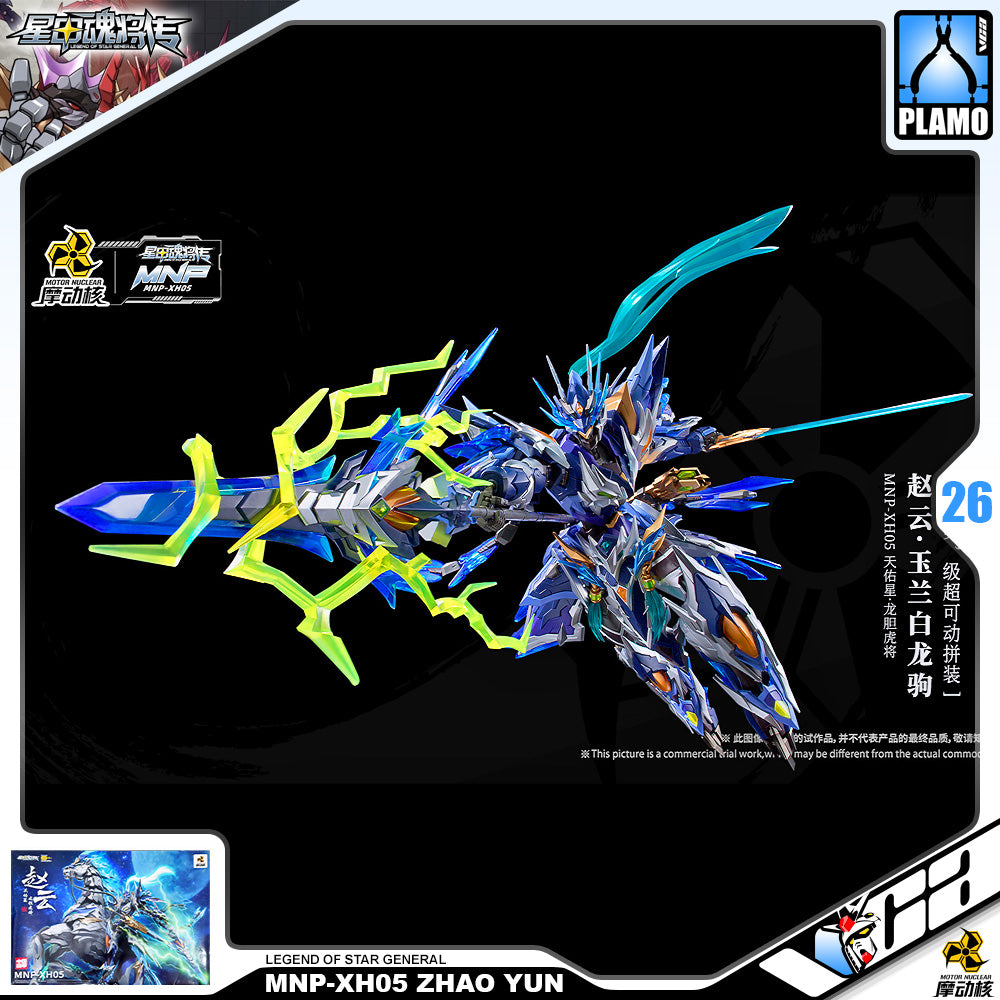 Motor Nuclear 摩动核 MNP-XH05 Zhao Yun 赵云 + White Dragon Horse 玉兰白龙驹 Metal Build Structure Model Kit VCA Gundam Singapore
