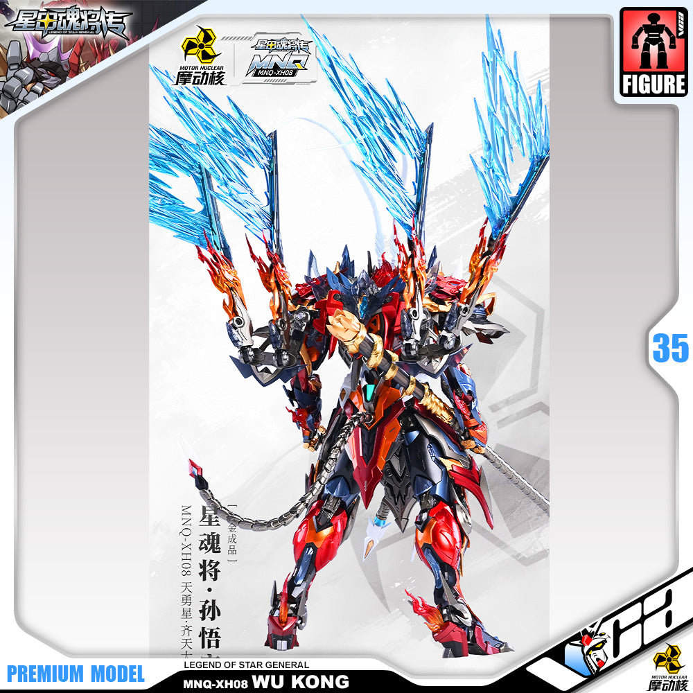 Motor Nuclear 摩动核
Legend of the Star Generals MNQ-XH08 Sun Wu Kong 天勇星-齐天大圣-孙悟空 Metal Structure Build Premium Action Figure VCA Gundam Singapore