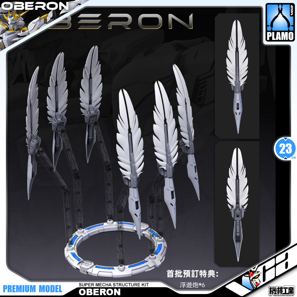 Mecha Core Industry 机核工业 Oberon 奥伯龙 Plastic Model Action Figure Toy Kit VCA Gundam Singaproe