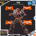 Bloks 布鲁可 Transformers Rise of the Beasts Bumblebee vs Scourge Diorama Set A Plastic Model Toy VCA Gundam Singapore
