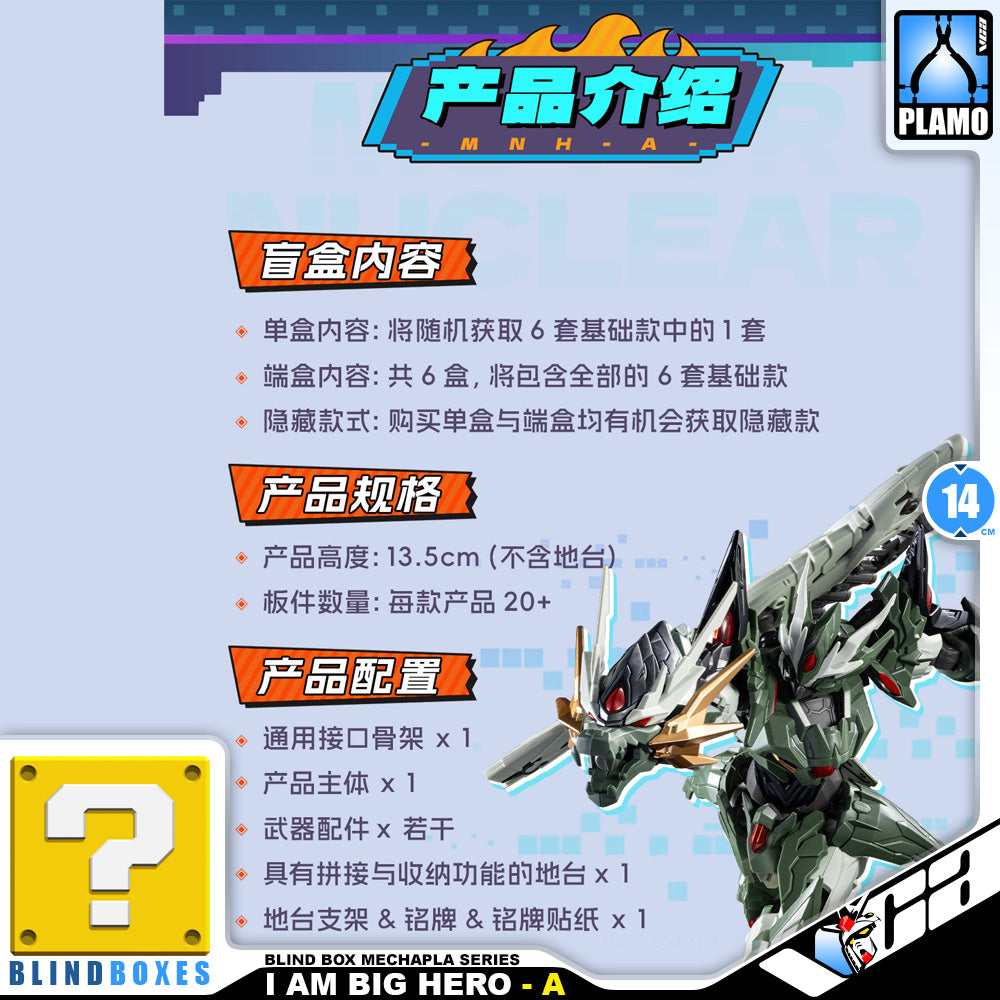 Motor Nuclear 摩动核 MNH-A I am Great Hero Set A 我是大英雄 Blind Mystery Box Action Figure Model Toy Kit VCA Gundam Singapore