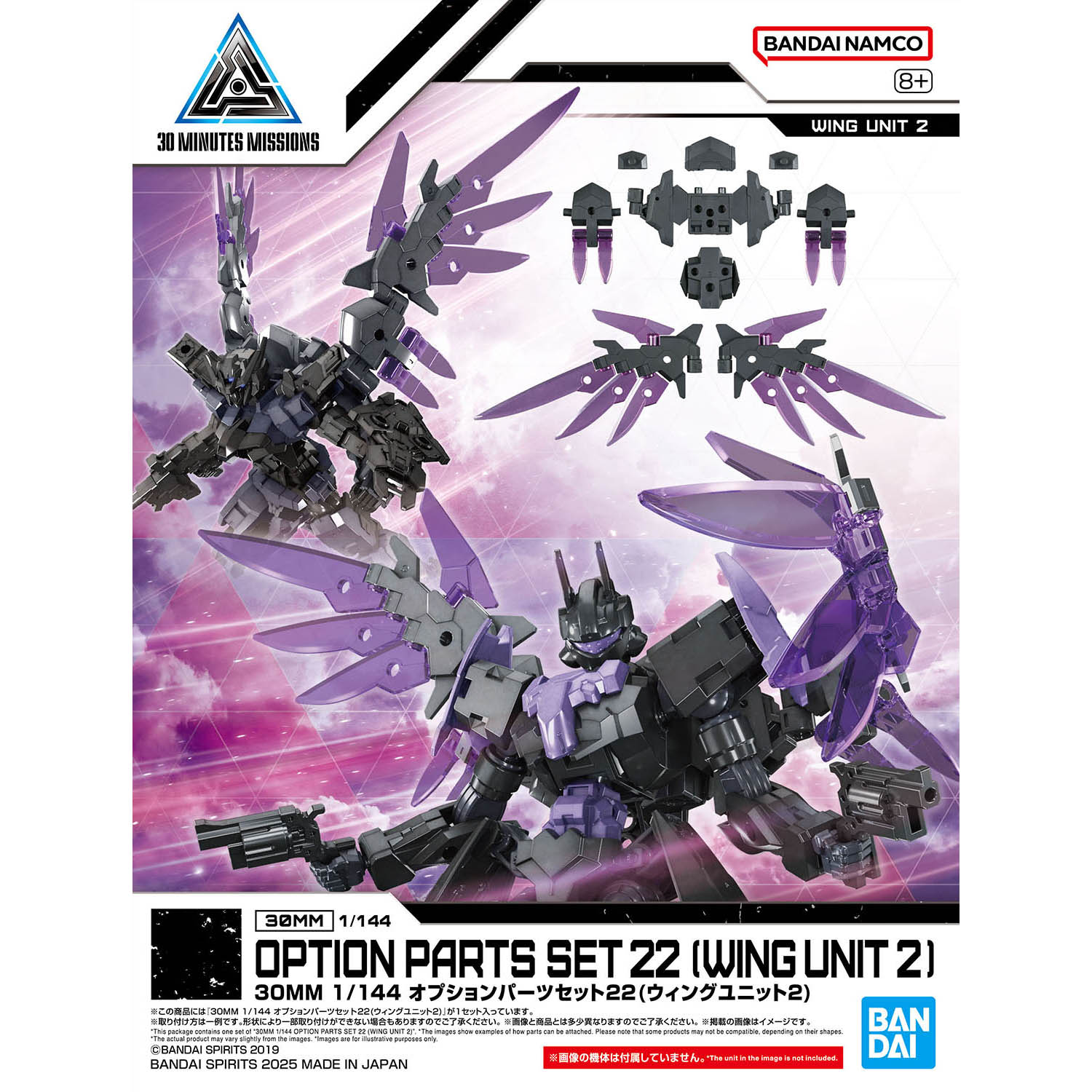 30MM OPTION PARTS SET 22 (WING UNIT 2)