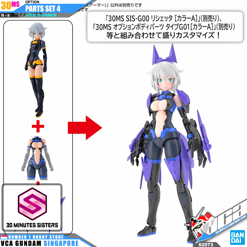 30MS OPTION PARTS SET 4 (STEALTH ARMOR)