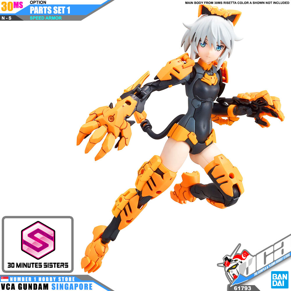30MS OPTION PARTS SET 1 (SPEED ARMOR)