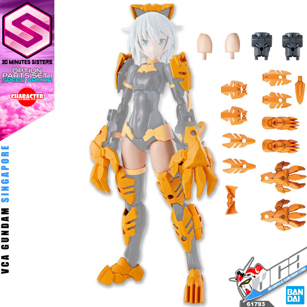 30MS OPTION PARTS SET 1 (SPEED ARMOR)